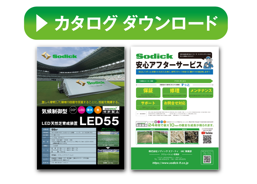 カタログダウンロード